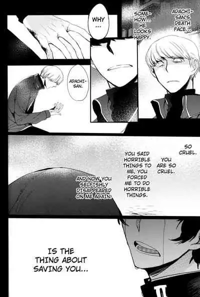 The End Of The World Volume 3