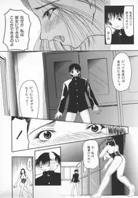 [Shijima Yukio] Aizen