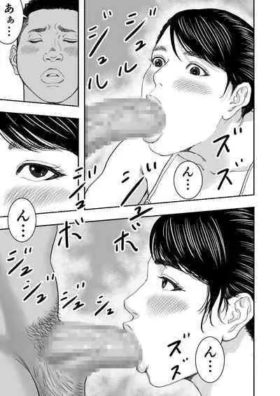 Ryuugakusei no Gokubuto Chinpo o Guuzen Mokugeki shita Hitozuma wa Nuremashita