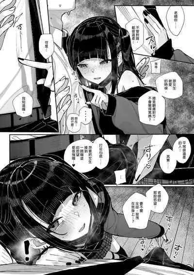 [Karamomo Tart (Kindatsu)] Majime na dake ga Torie no Boku ga Hametsu Ganbou no Seito ni Seiheki o Guchagucha ni Yugama sareta Hanashi ~Dakara Boku wa Katei Kyoushi o Yameta~ | 我辭去家庭教師的原因 [Chinese] [Decensored] [DL版]