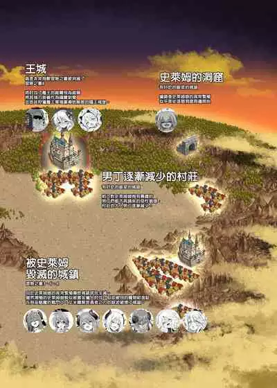 Makoto ni zannen desu ga bouken no sho 8 wa kiete shimaimashita. | 真是非常抱歉，冒險之書8被消滅了。