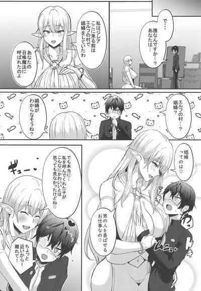 (C100) [CICADA (Vallos)] Boku no Heya ni Shoufu no Elf o Shoukan Shite Shimatta.