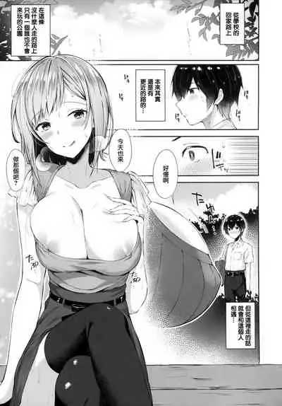 [Suihei Sen] Girls Rush [Chinese] [篆儀通文書坊漢化]