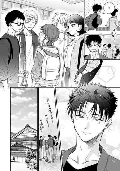 [Namonaki] Ore ga onna ni shite yaru yo ~ toshiue kareshi wa, ueteokami ni naru?~ | 让我将你变成女人吧～年上男友，化身饥渴大野狼？～ 1-14 [Chinese] [莉赛特汉化组]