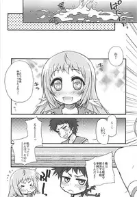 (C85) [Jyaraya (Morishima Petit)] Kimi no Hitomi wa Hoshi to Kagayaki Koisuru Kono Mune wa Honoo to Moete Iru (Nagi no Asukara)