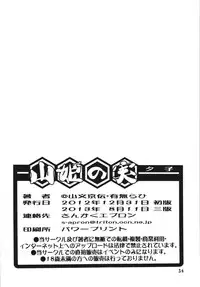 (C83) [Sankaku Apron (Sanbun Kyoden, Umu Rahi)] Akebi no Mi - Yuuko