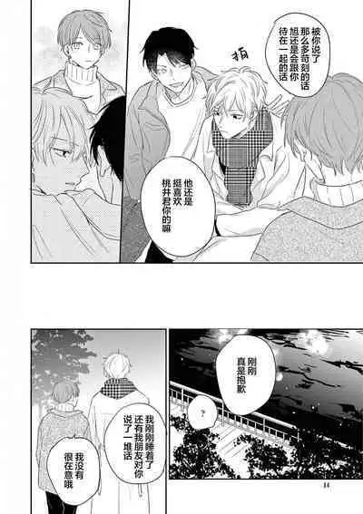 Love Song ga Owaru made - Until The End of A Love Song | 直到这曲恋歌结束为止