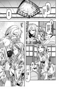 (Houraigekisen! Yo-i! 38Senme) [Nigatsu no Santousei (Asaka)] Beautiful (Kantai Collection -KanColle-) [Chinese] [百合鎮守府藥廠漢化]