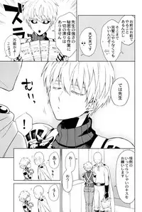 [TK-Brand](Nagi Mayuko) My disciple ♀ (19) is too brave to live (One-Punch Man)