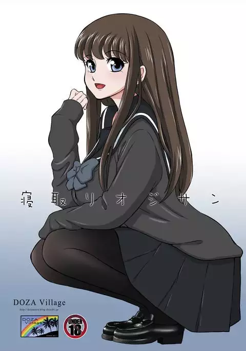 Netori Ojisan ~Seijun-ha Joshikousei Tobe Miho Hen~ | Netorare Old Man ~Story Of A School Girl's Purity~