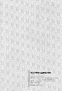 (C86) [MuraMura Pocky, Sinosino (Kasumi, Sinohara Sinome)] Cream Puff Holics (Love Live!) [Chinese] [玻璃花园汉化组]