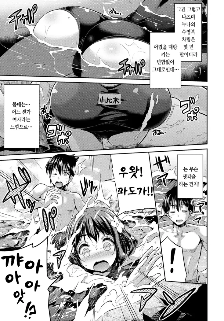 Kinkyori Koubi | 금거리 교미