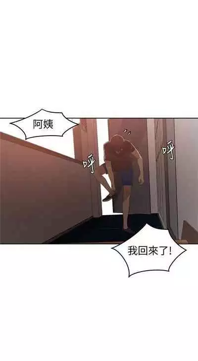 【周六连载】秘密教学(作者:美娜讚 & 鋼鐵王) 第1~61话