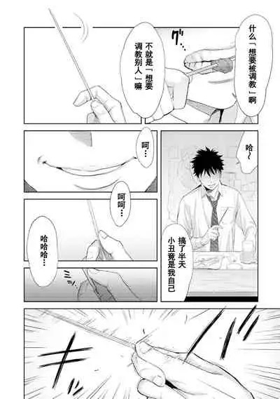 [Katsura Airi] Koukan ─ Ano Toki… Ano Musume ♀ Toitsu ♂ Tetara ─ 1-5 [Chinese] [含着个人汉化] [Digital]