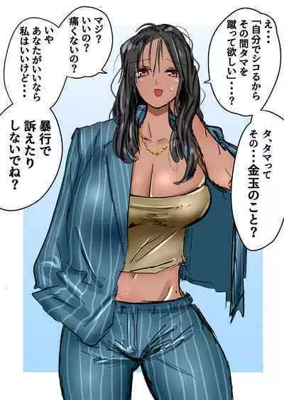 [Atotama] Kakutouka JK-tachi no Kinkeri Baka Kareshi ni Kinteki Oshioki Shougatsu Tama Tsuki Onna Shachou no Kinteki Serifu Kakutouka JK-tachi no Kinkeri Baka Kareshi ni Kinteki Oshioki Shougatsu Tama Tsuki Onna Shachou no Kinteki Serifu