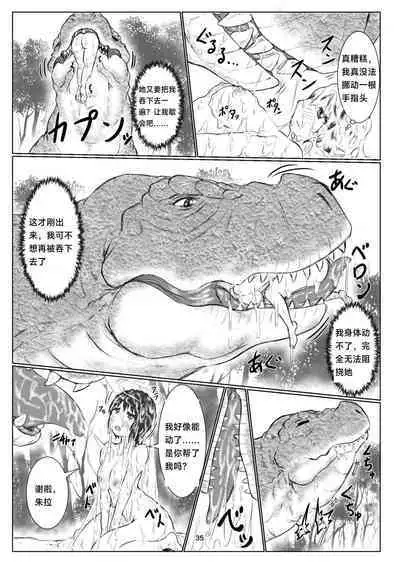 [Toufuya (kaname)] thiranosaurusu ni vore ma reru dake no o hanasi [Chinese] [Digital]