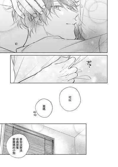 [Arata Licca] Oni Joushi Gokudera-san wa Abakaretai. | 魔鬼上司·狱寺先生想暴露 Ch. 7-12+加笔+13-16 [Chinese] [Digital]