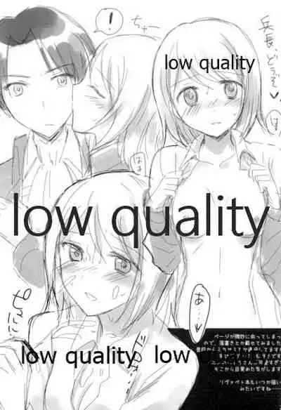 (C84) [Jagabata (Oimo)] Eren-kun Ganbaru (Shingeki no Kyojin)