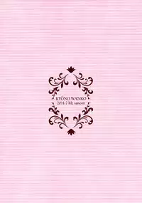 (Aggregate 5) [hlz (Sanom)] Kyou no Wanko (DOG DAYS)