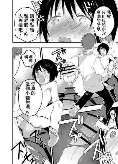 [Shota Mangaya-san (orukoa)] デカマラ輪姦!メスイキ地獄! | 被大鸡巴轮奸！雌堕地狱！ [Chinese] [冒险者公会]