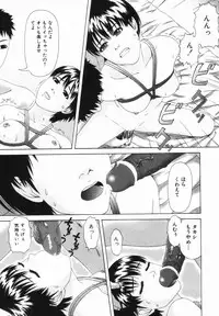 [Amou Ayano] Yorokobigumi