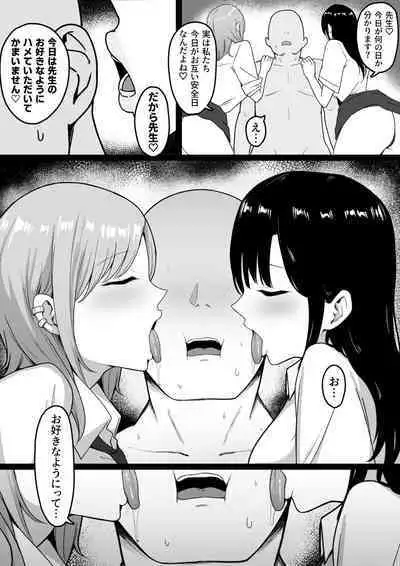 [Shirasudon] Inran Gakusei Kuromine-san to Shirosaki-san no Yuuwaku