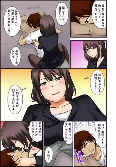 絶対種付け指令!!3姉妹に日替わりで【豪華版】