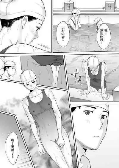 Karami Zakari vol. 2 | 只想交歡的年紀 2