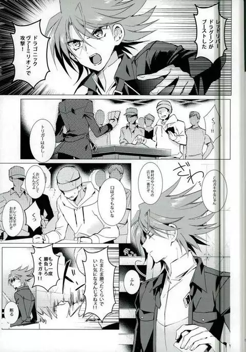 大体櫂くんのせい