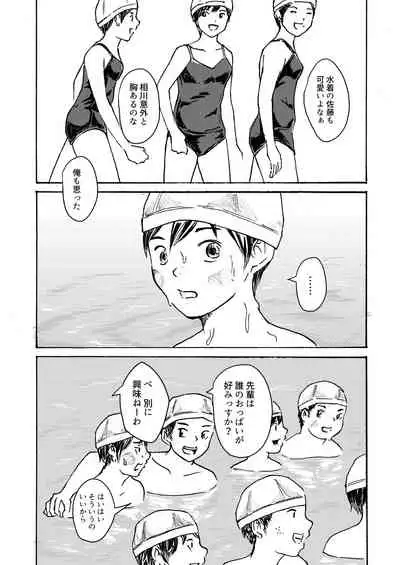 ○○ Kun Wa Shishunki