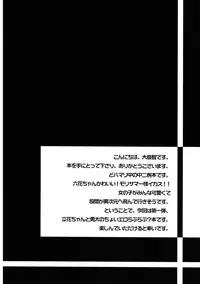 (SC57) [SWEET PEA, COCOA BREAK (Ooshima Tomo, Ooshima Towa)] Chuunibyou Demo Dokidoki Shitai (Chuunibyou Demo Koi ga Shitai!) [English] [Life4Kaoru]