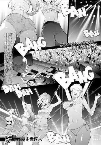 ふたなり大図書館が擬牝台でオナる話