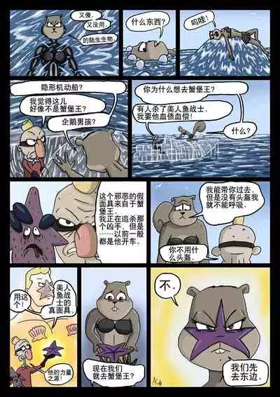 比奇堡恐怖故事(派大星的复仇) 全集