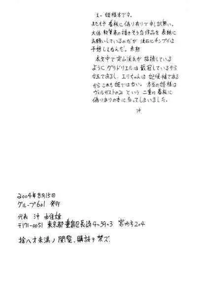 Make a toy of PRINCESS