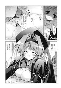 [Ai no Terrorism (Toda Youchika , Yuiga Naoha)] Mission Third (Kono Minikuku mo Utsukushii Sekai | This Ugly and Beautiful World)