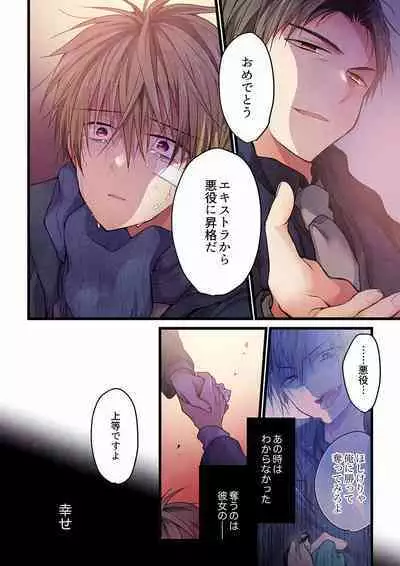 Even if you call it love 01-23