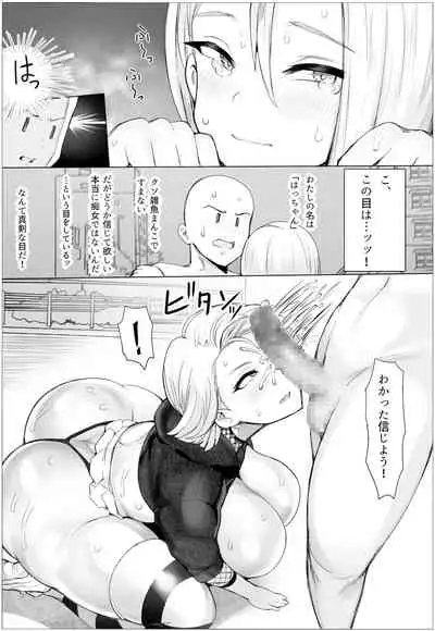 痴女チェッカー!