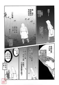 [Ni-bina mo totsumen-tai] nekokino to ame no machi (Fujimi komikkusu) (chinese)(悠月工房汉化)