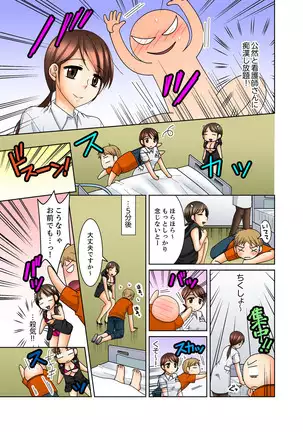 Aneki to Ecchi - Toumei ni Natte Barezu ni Yobai ~tsu!