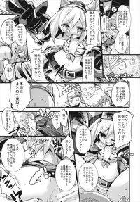 (C92) [HEGURiMURAYAKUBA (Yamatodanuki)] Djeeta-chan Shichihenge!! (Granblue Fantasy)