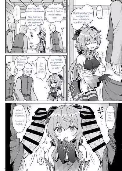 Ganyu-chan ga Shigoto to Seiyoku Shori o Otetsudai suru Hon. | A book in which Ganyu helps you out with your work and sexual urges.