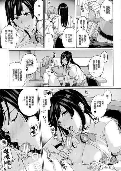 [Maimu Maimu] Beit Saki no Hitozuma to Joshidaisei to Yarimakuru Hanashi (Mama tte Yonde - Call Me Mom ~Amayakashi Seikyouiku~) [Chinese] [羅莎莉亞漢化]