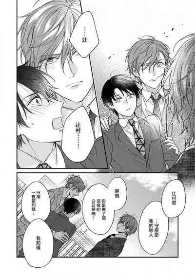 [Shiramatsu] Hatsujou Playroom | 发情娱乐室 #01-05 [Chinese] [拾荒者汉化组] [Digital]