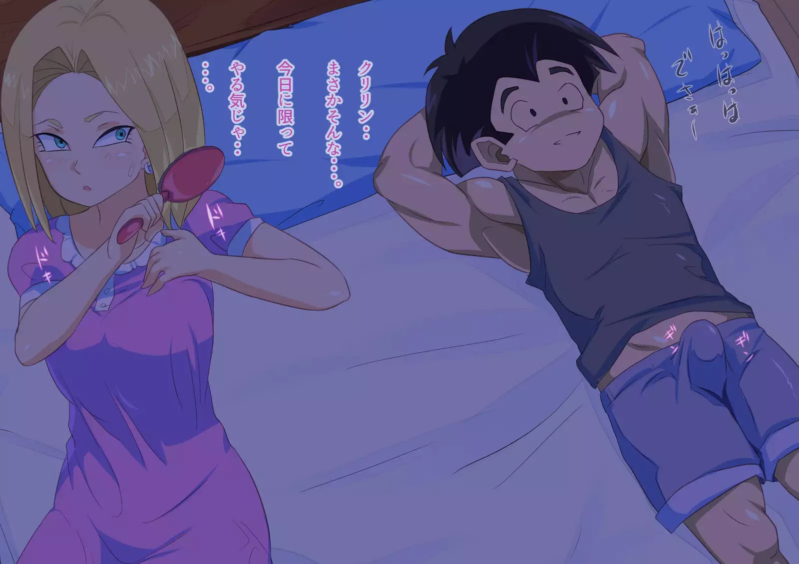 No.18NTR -Otto no Inu Aida ni-