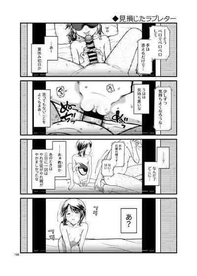 思春棄 総集編
