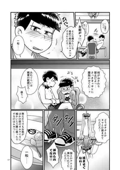 [Soukai ni Crash (Zetchou Noboru)] Chippu o Hazumu node (Osomatsu-san) [Digital]