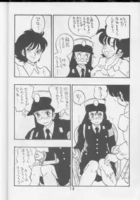 [UNION OF THE SNAKE (Shinda Mane)] AYAKO