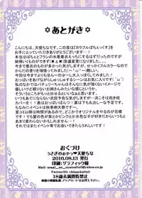 (C90) [Usagi no Oyatsu (Amatsuka China)] Colorful Patchex (Touhou Project) [English] {Hennojin}