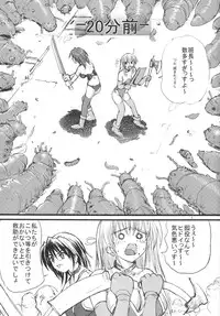 [Kaitatuku (Arai Kojiro)] Yuugai Shokushu Kujohan