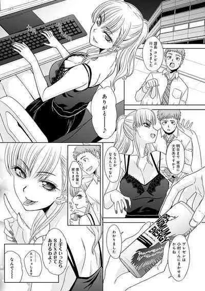 Tsukiyono Kachou wa Gal o Yamerarenai - Tsukiyono The manager can't quit a gal